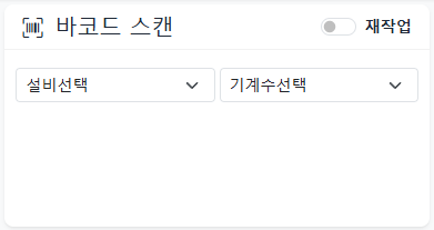 LumiScan 대시보드